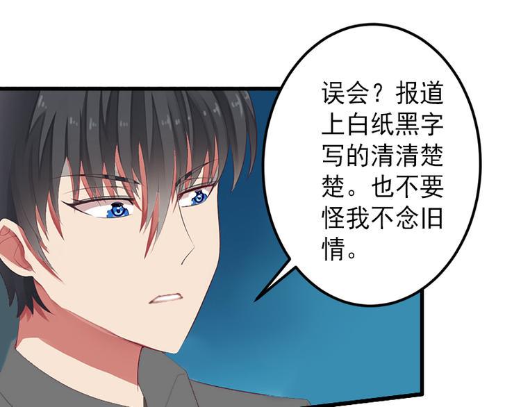 第10话 我会轻点的40