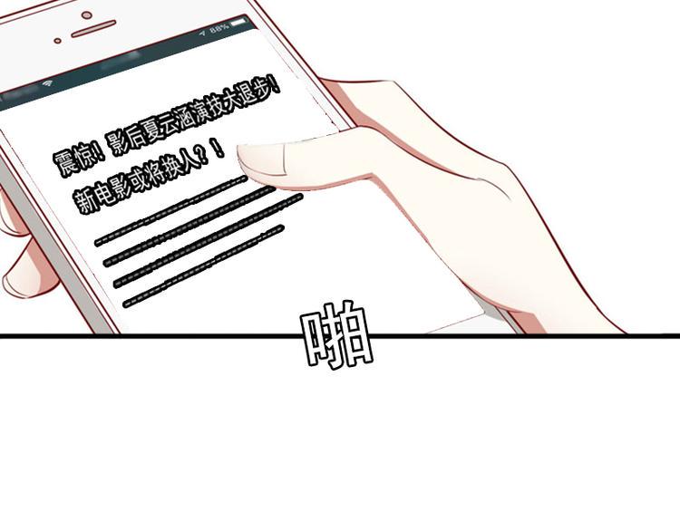 第7话 不自知的心动19