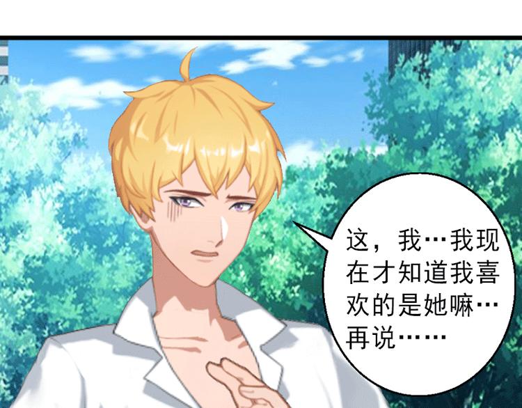 第3话 我喜欢的是你37