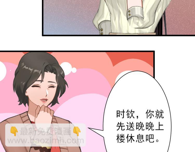 第17话 初恋回国？！21