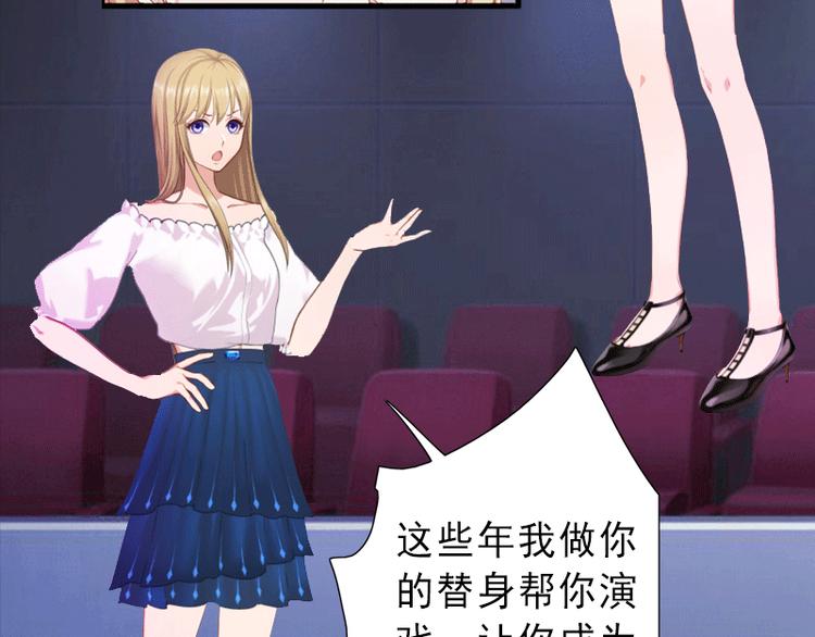 第1话 不再做你的替身23