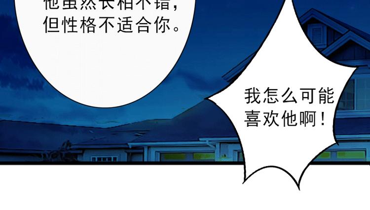 第3话 我喜欢的是你49