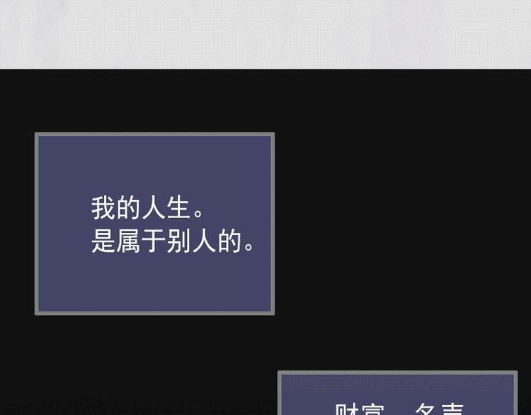 第1话 不再做你的替身4