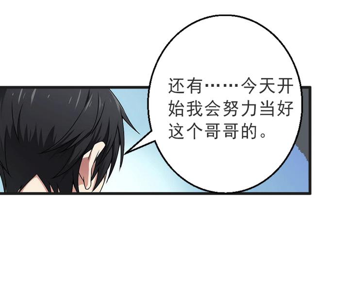 第5话 复仇开始30