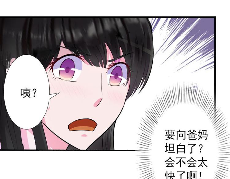 第15话 确定关系33