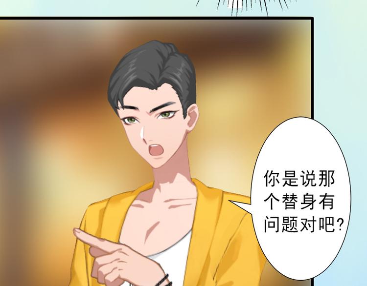 第8话 被顶替的救命之恩5