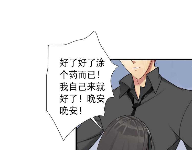 第10话 我会轻点的10