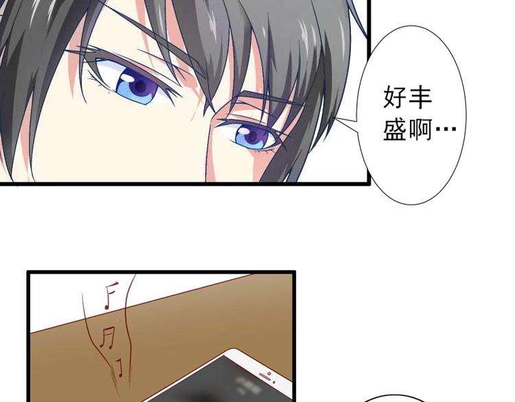 第17话 初恋回国？！34