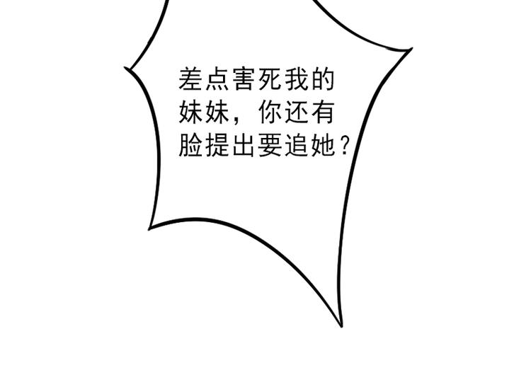 第3话 我喜欢的是你28