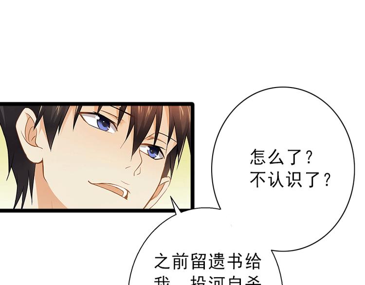 第1话 不再做你的替身69