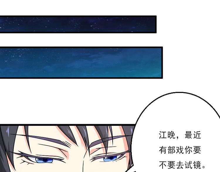 第2话 暗恋对象变哥哥39