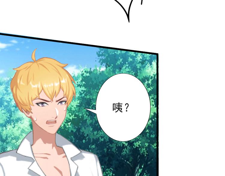 第3话 我喜欢的是你40