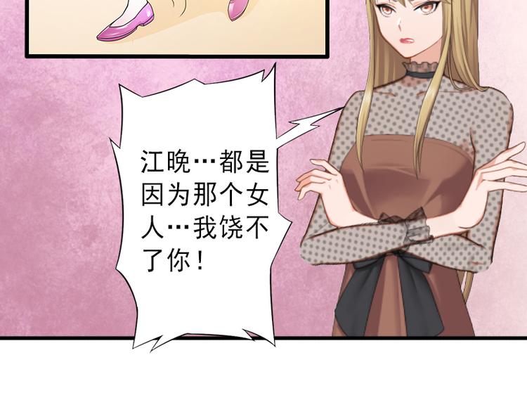 第8话 被顶替的救命之恩28