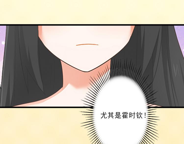 第7话 不自知的心动23