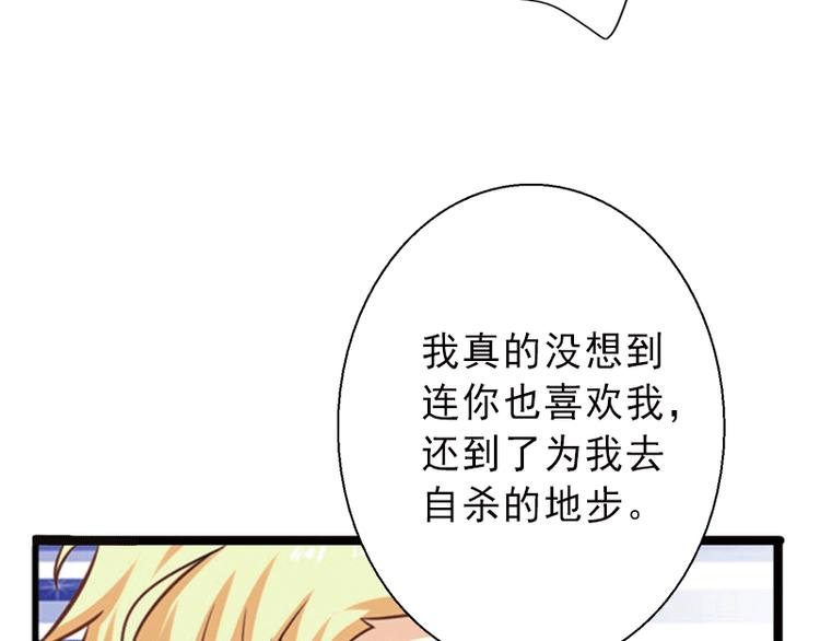 第3话 我喜欢的是你18