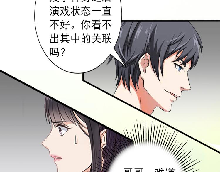 第8话 被顶替的救命之恩3