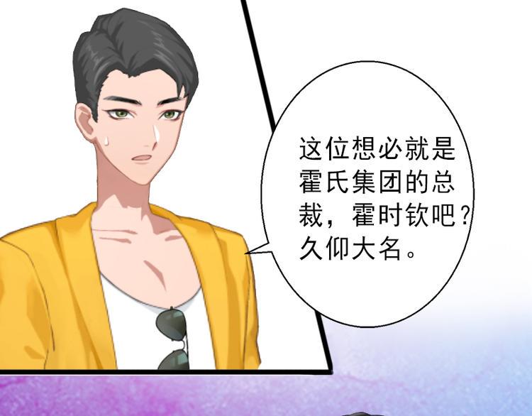 第7话 不自知的心动46