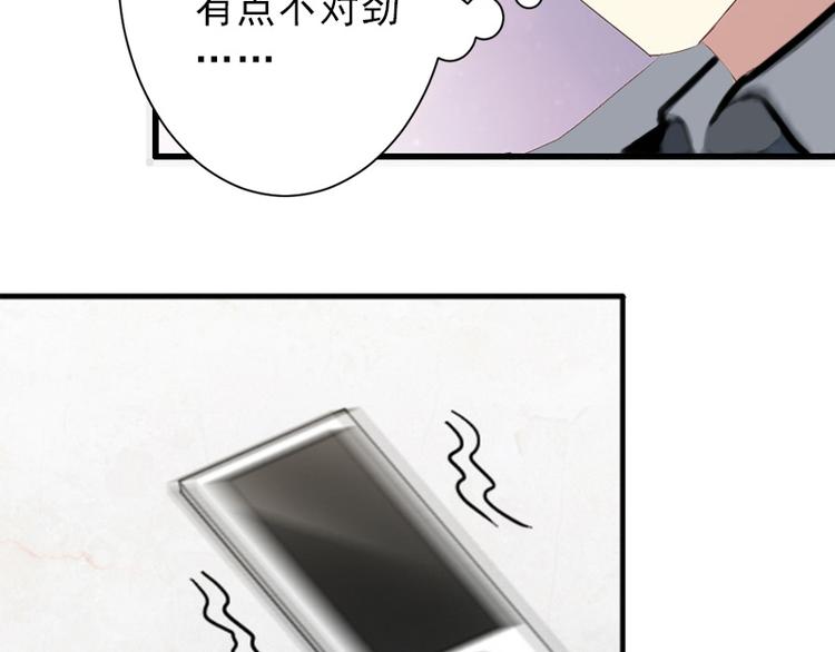 第17话 初恋回国？！30