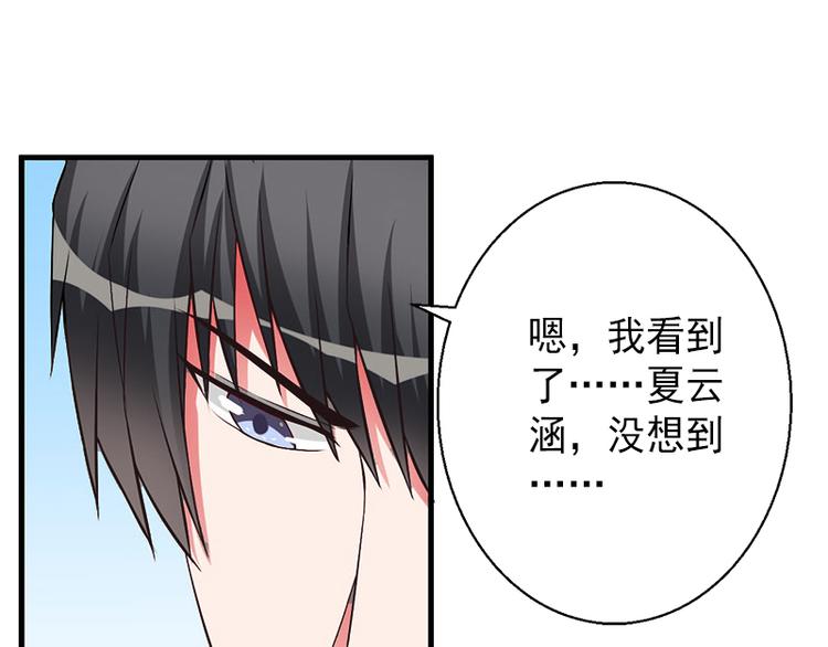 第10话 我会轻点的27
