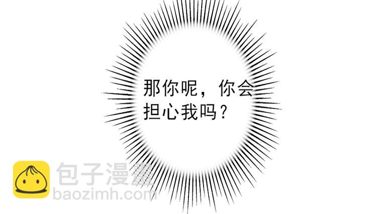 第3话 我喜欢的是你55
