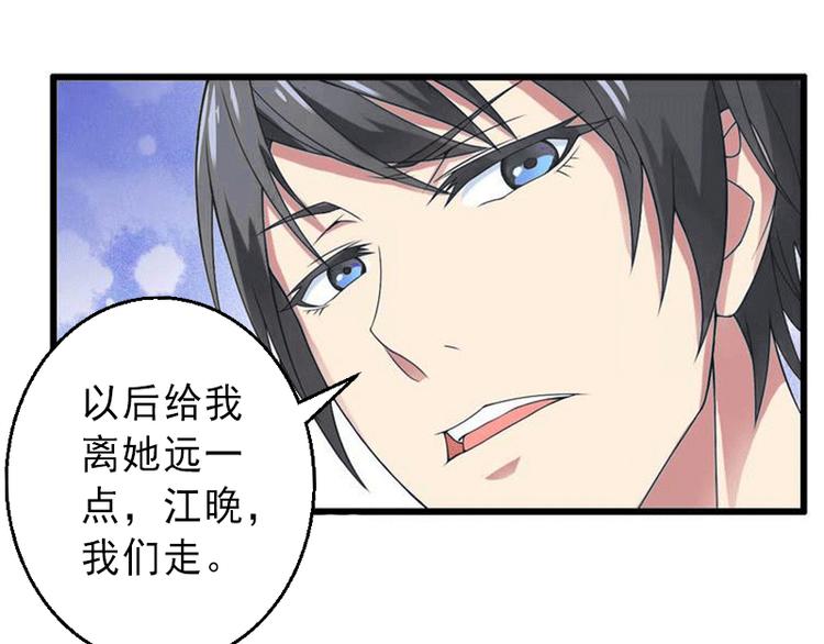 第3话 我喜欢的是你35