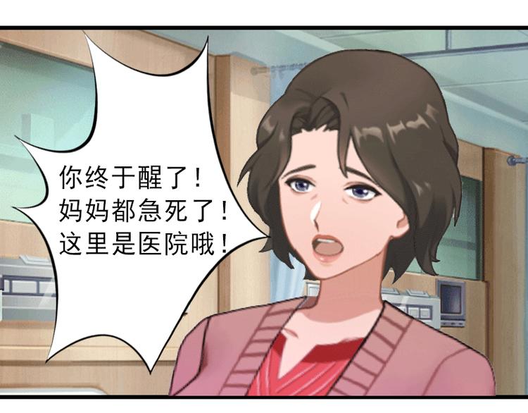 第1话 不再做你的替身48