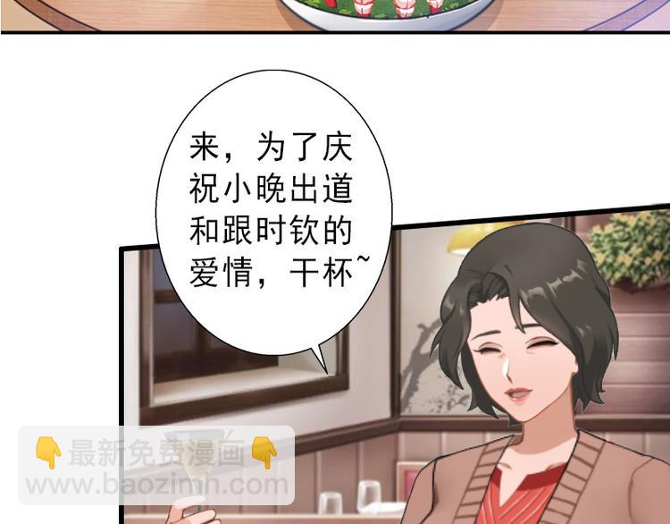 第17话 初恋回国？！13