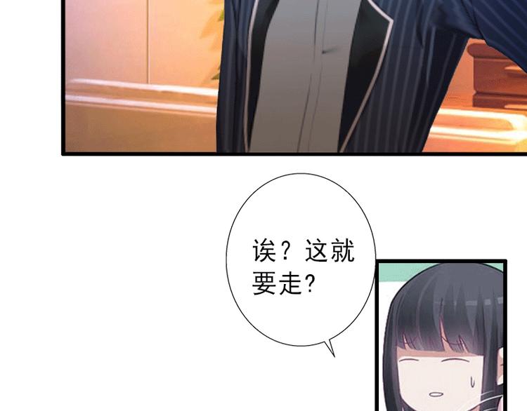 第2话 暗恋对象变哥哥9