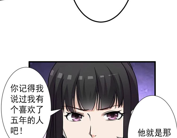 第16话 那个女人是谁？11