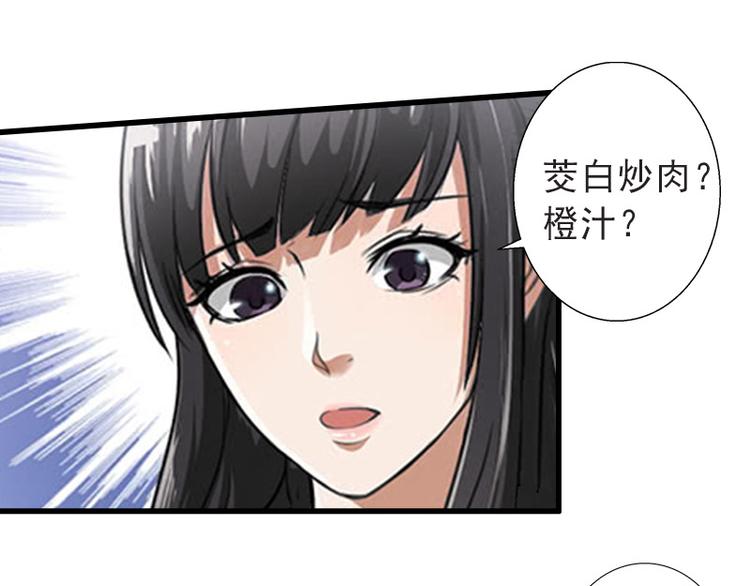 第13话 暗中试探7