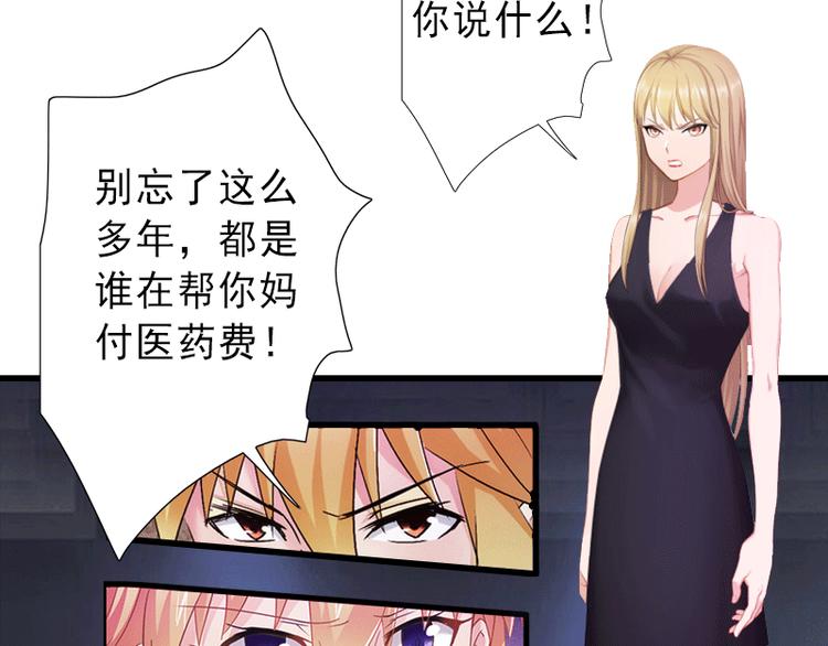 第1话 不再做你的替身21