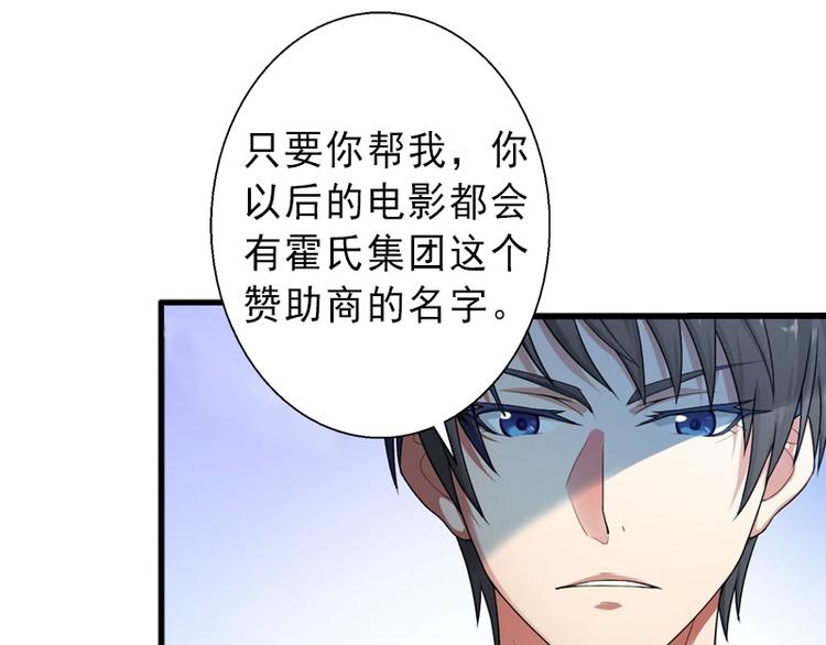 第8话 被顶替的救命之恩10