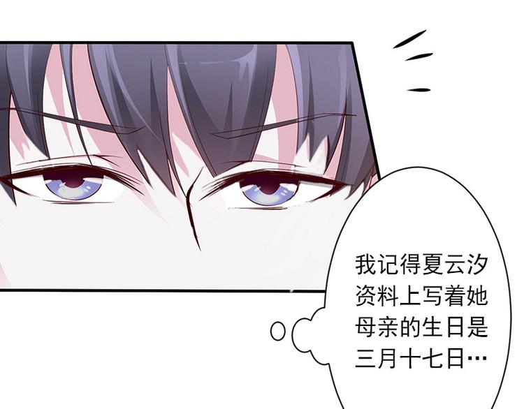 第13话 暗中试探52