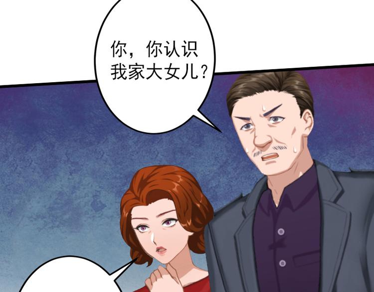 第11话 不在做你的妹妹30