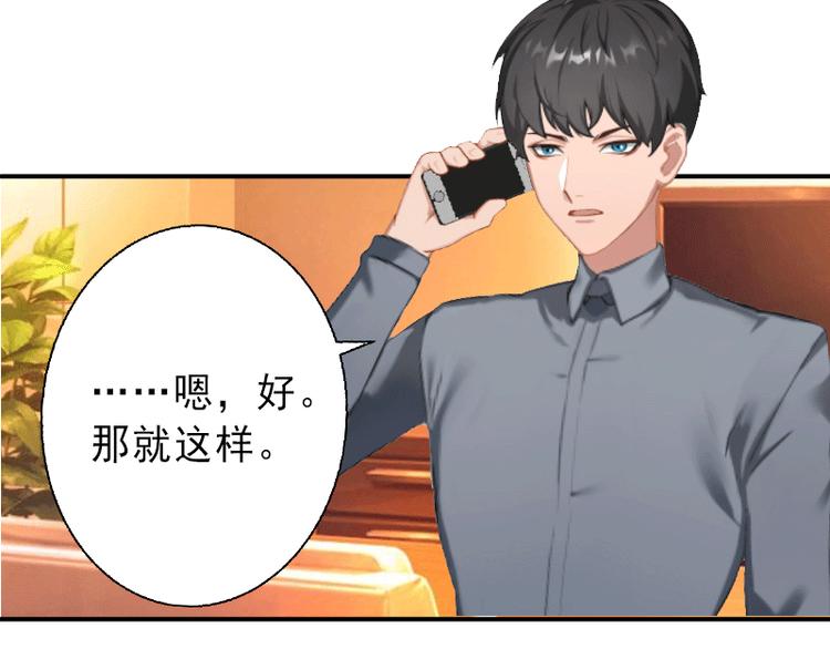 第3话 我喜欢的是你62