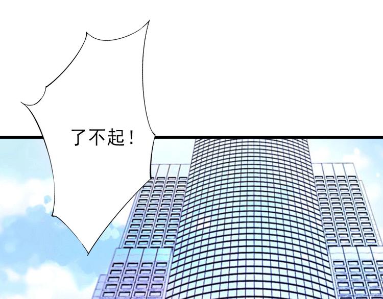 第2话 暗恋对象变哥哥58