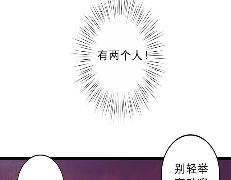 第8话 被顶替的救命之恩50