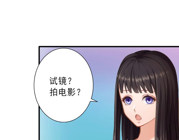 第2话 暗恋对象变哥哥41
