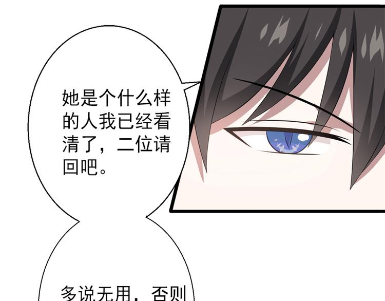 第10话 我会轻点的42