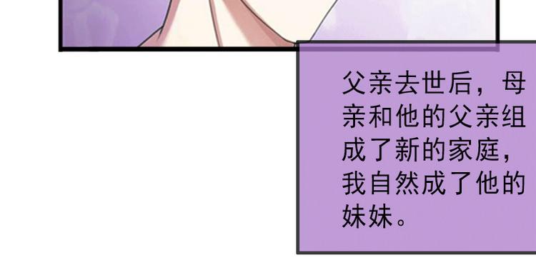 第2话 暗恋对象变哥哥50
