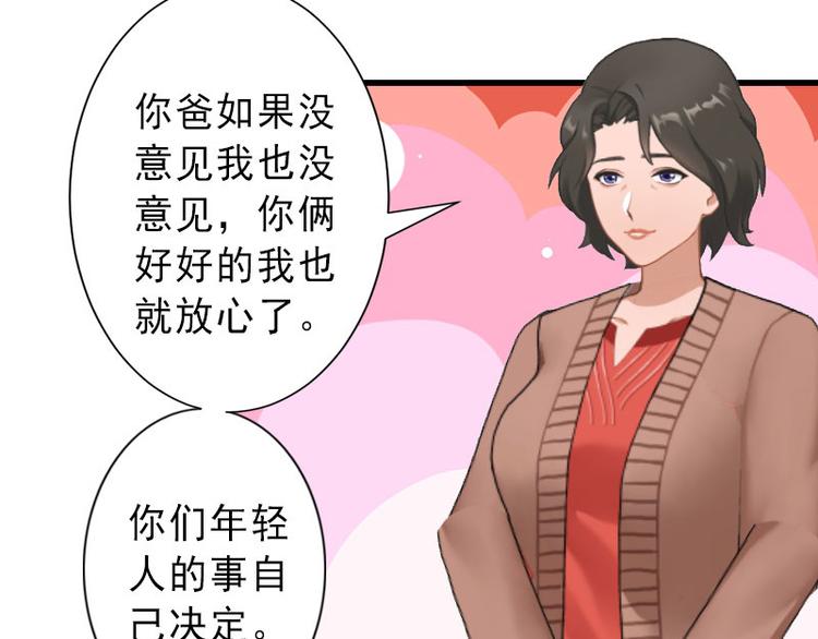 第16话 那个女人是谁？44