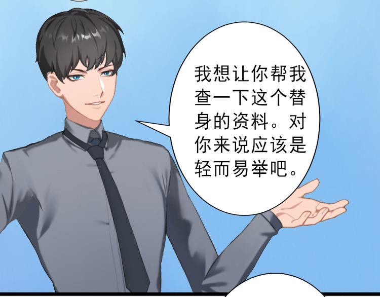 第8话 被顶替的救命之恩7