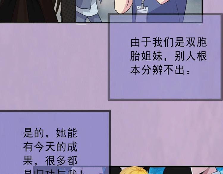 第1话 不再做你的替身10