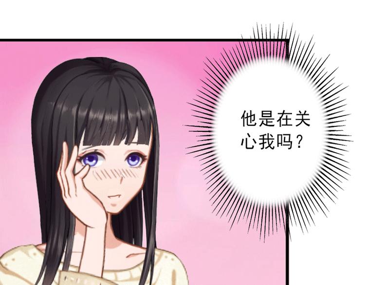 第2话 暗恋对象变哥哥45