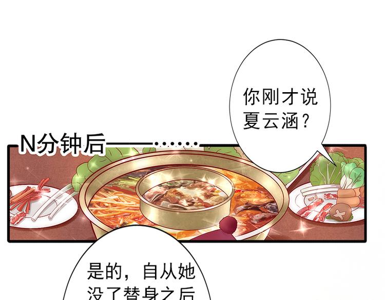 第8话 被顶替的救命之恩2