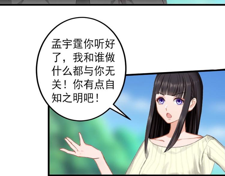 第16话 那个女人是谁？8