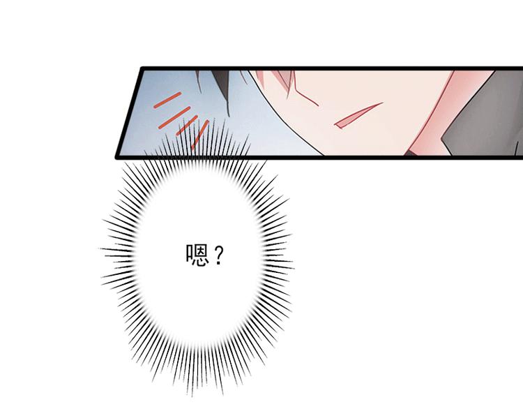 第2话 暗恋对象变哥哥34
