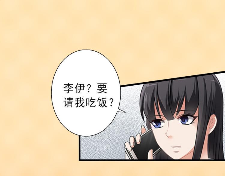 第7话 不自知的心动27