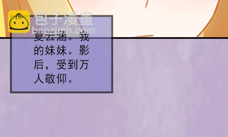 第1话 不再做你的替身8