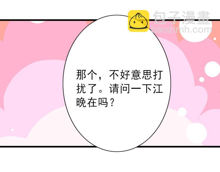 第2话 暗恋对象变哥哥63